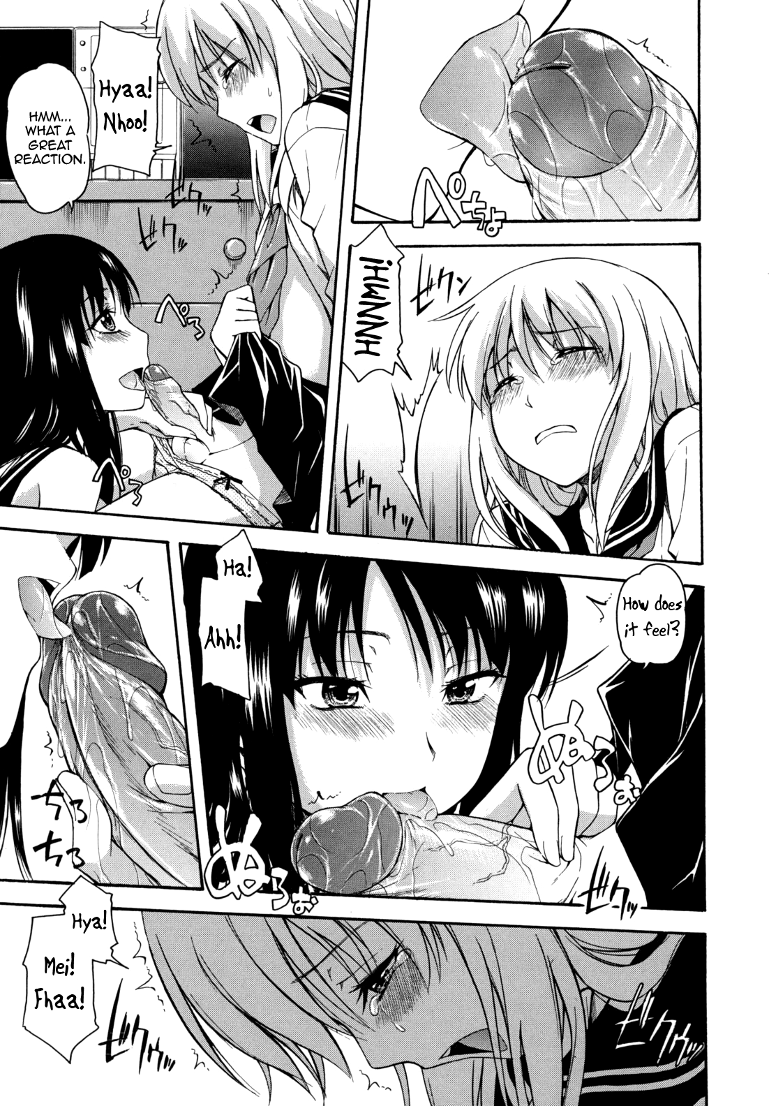[鶴田文学] 花ひら蕩ろり 第1-4章 [英訳]