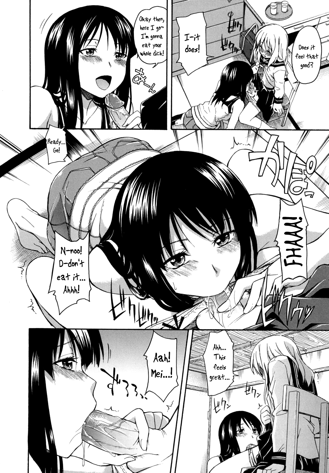 [鶴田文学] 花ひら蕩ろり 第1-4章 [英訳]