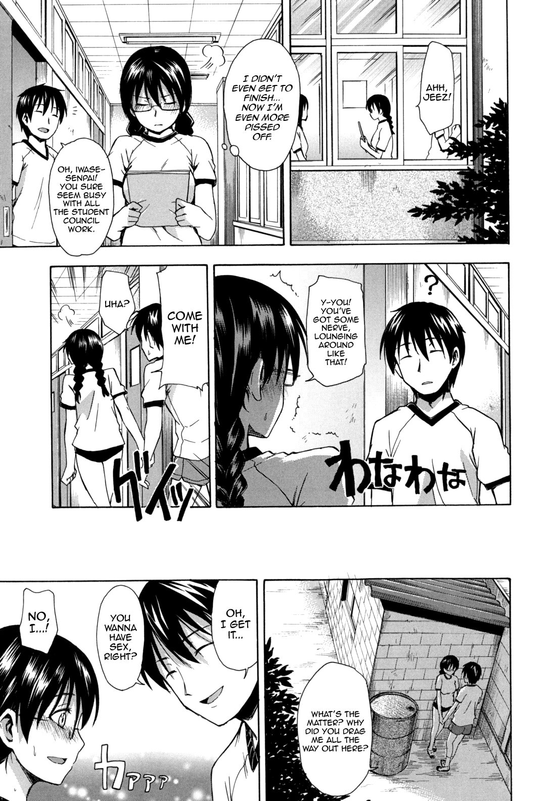 [鶴田文学] 花ひら蕩ろり 第1-4章 [英訳]
