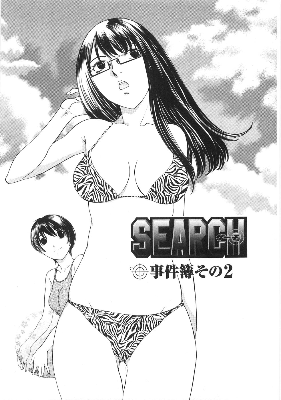 [はらざきたくま] SEARCH