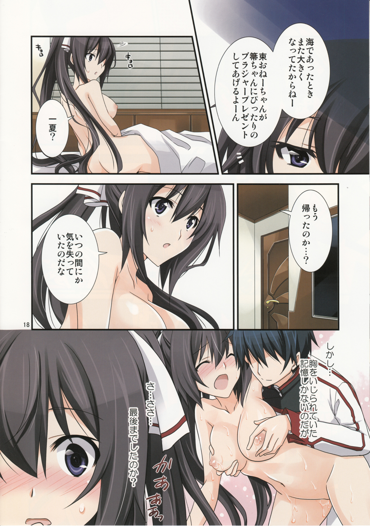 (C84) [茶菓子裁判 (山吹ムック)] Burst Up！Infinite Stratos FAN BOOK (インフィニット・ストラトス) [ページ欠落]