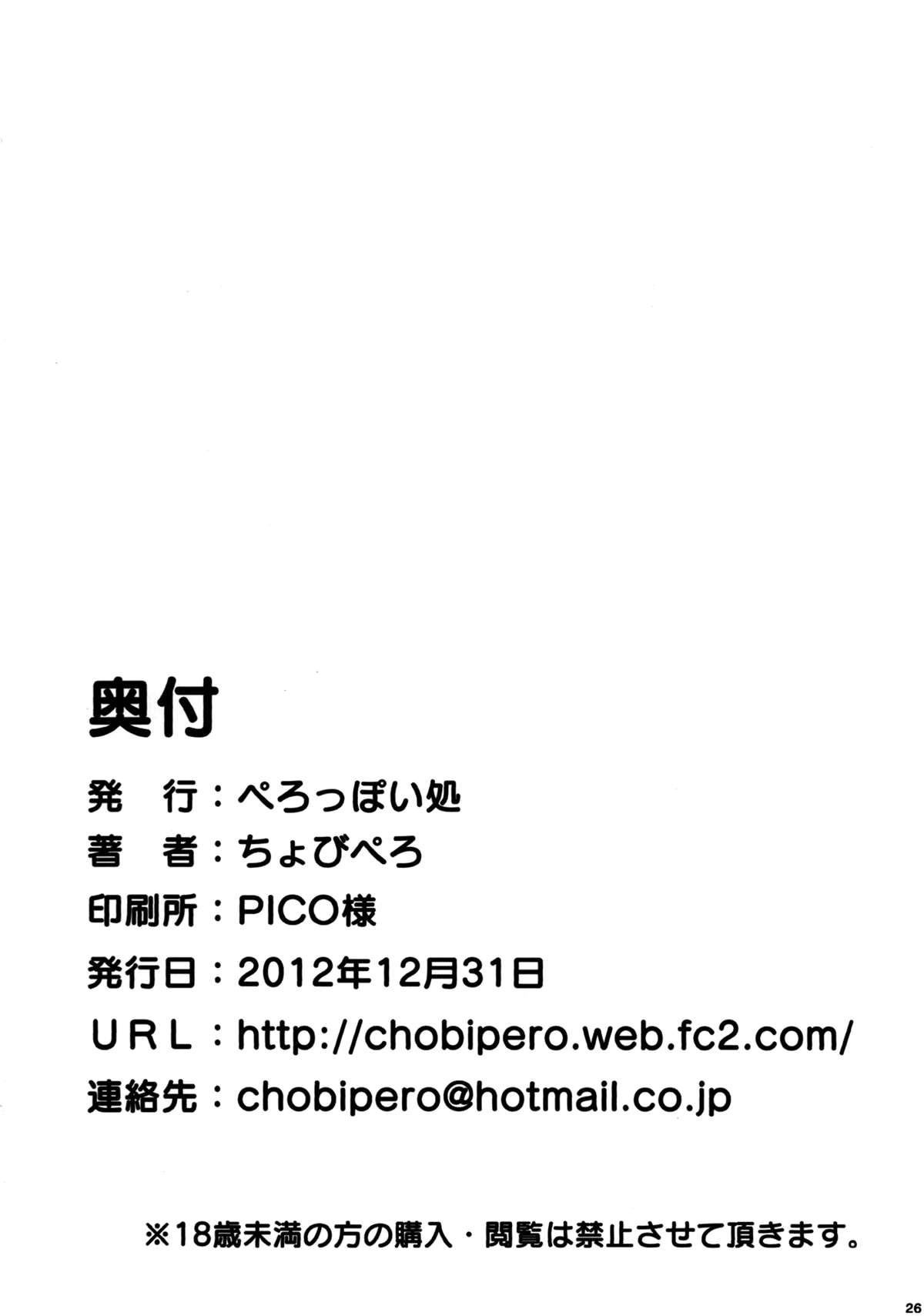 (C83) [ぺろっぽい処 (ちょびぺろ)] アネモネ2 [英訳]