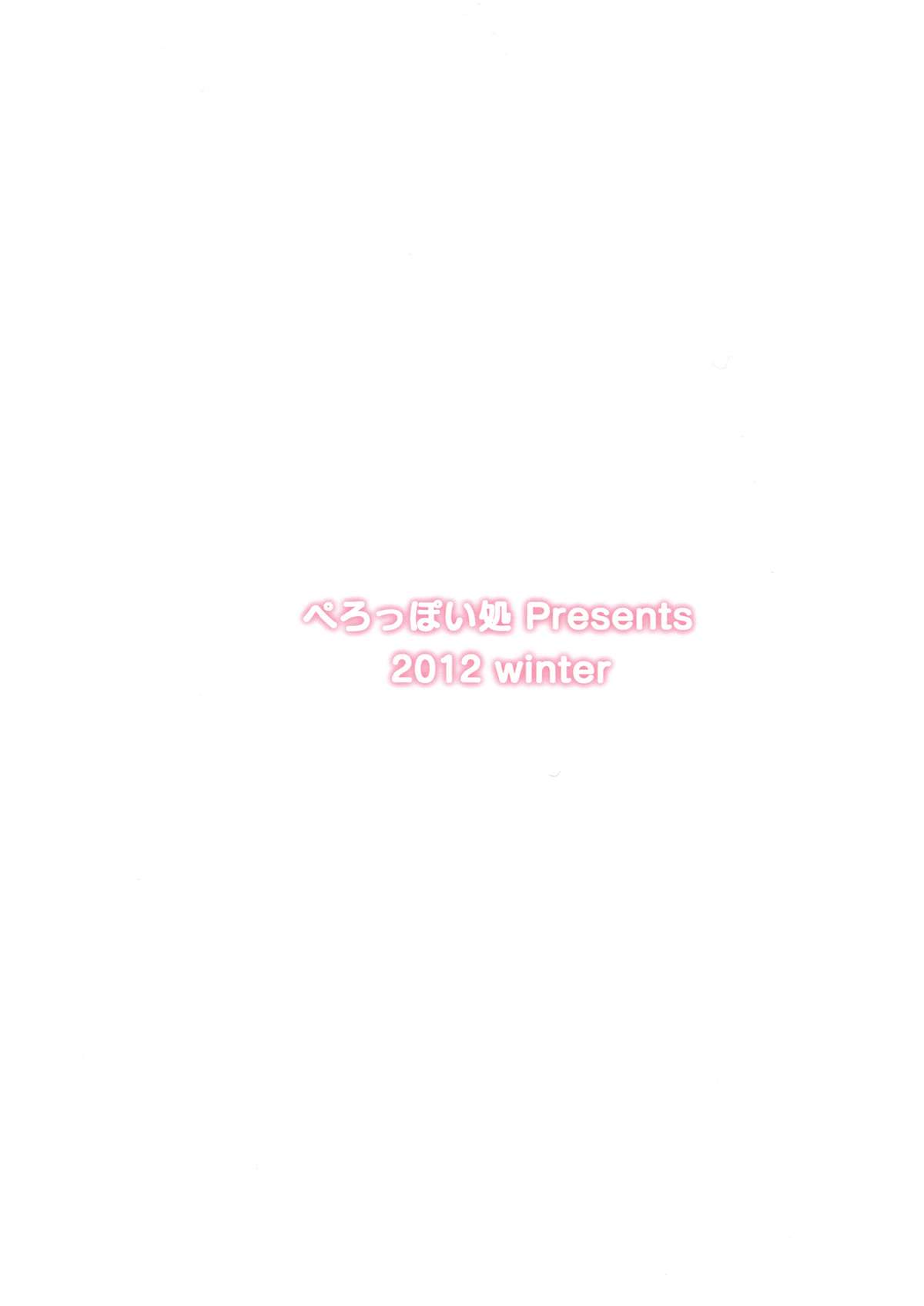 (C83) [ぺろっぽい処 (ちょびぺろ)] アネモネ2 [英訳]