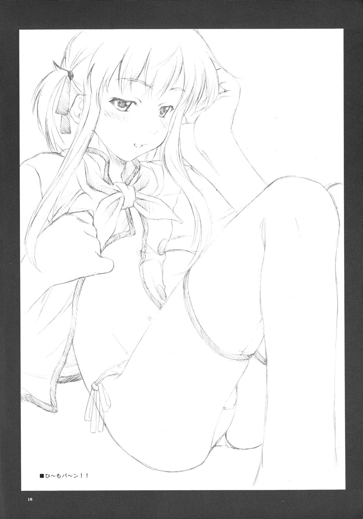 (C62) [さくら工房 (桜小鉄)] 月のひかり(焼きたて!!ジャぱん)