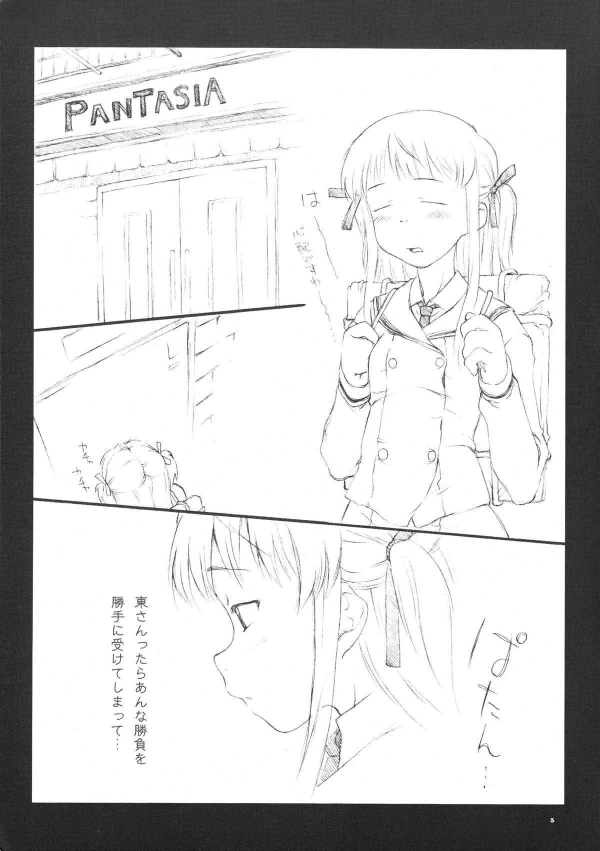 (C62) [さくら工房 (桜小鉄)] 月のひかり(焼きたて!!ジャぱん)