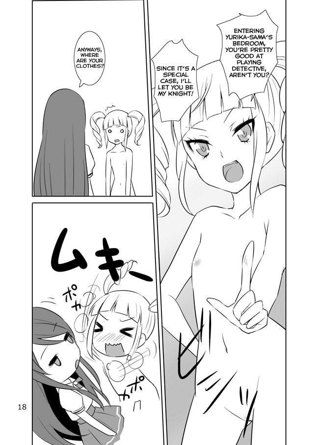 [ゆう]蘭＆amp;ゆりか[英語]