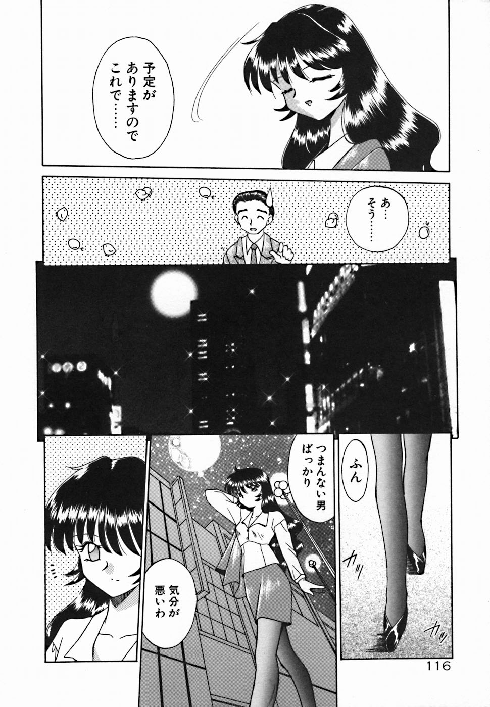 [あきふじさとし] 聖夜