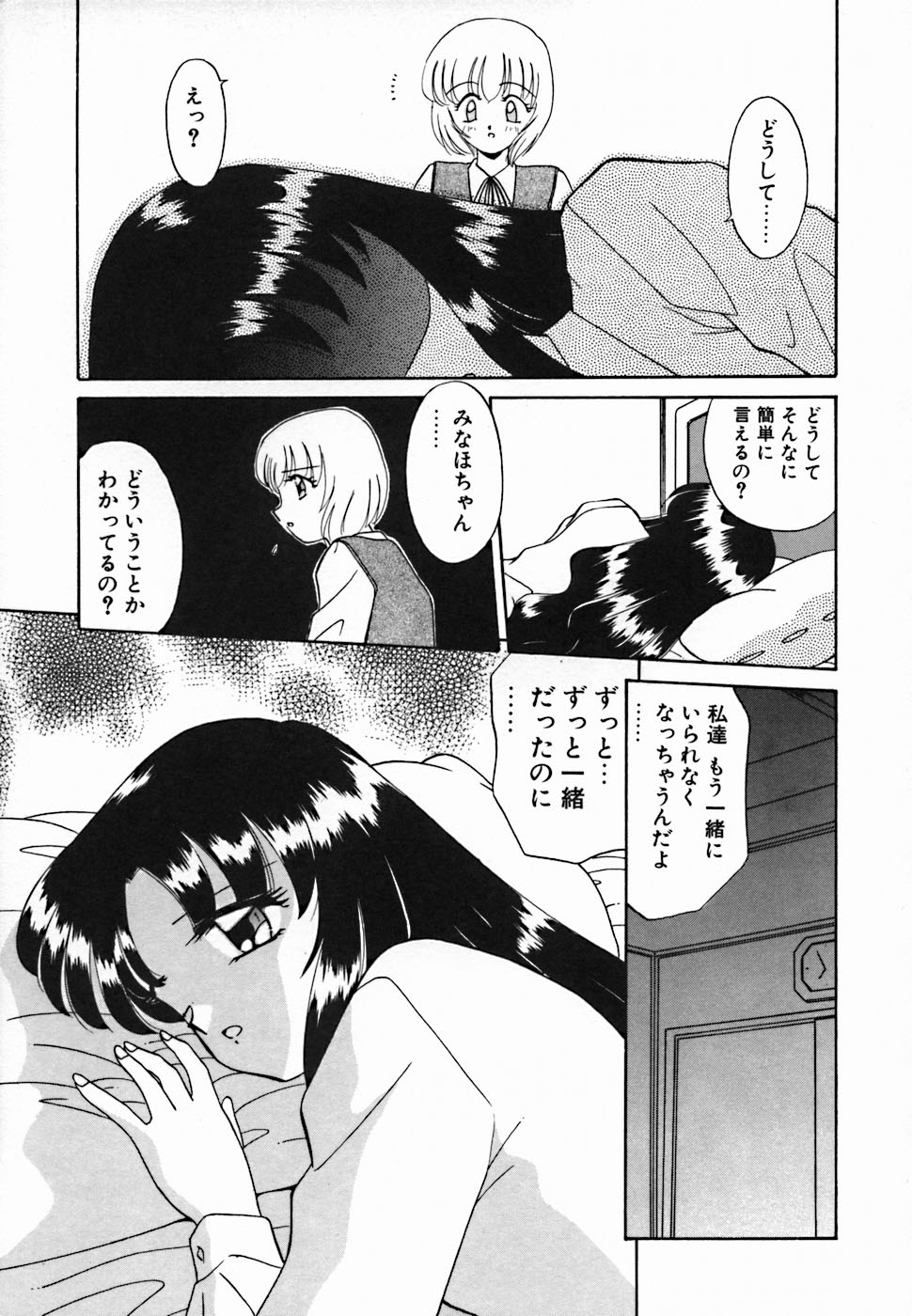 [あきふじさとし] 聖夜