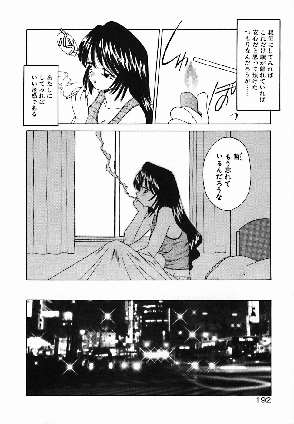 [あきふじさとし] 聖夜