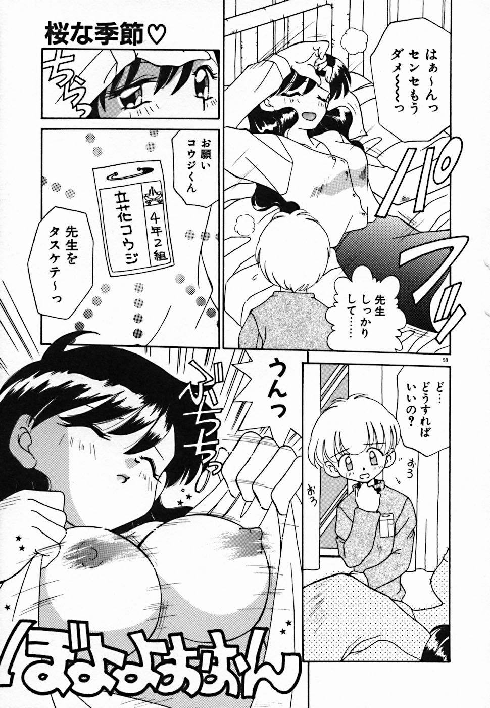 [あきふじさとし] 聖夜