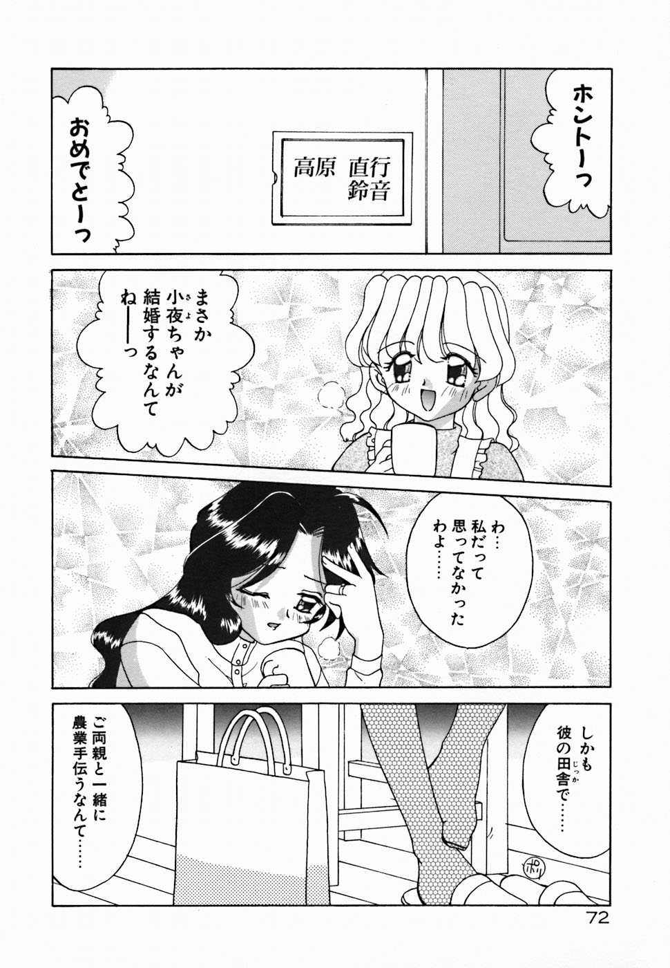 [あきふじさとし] 聖夜