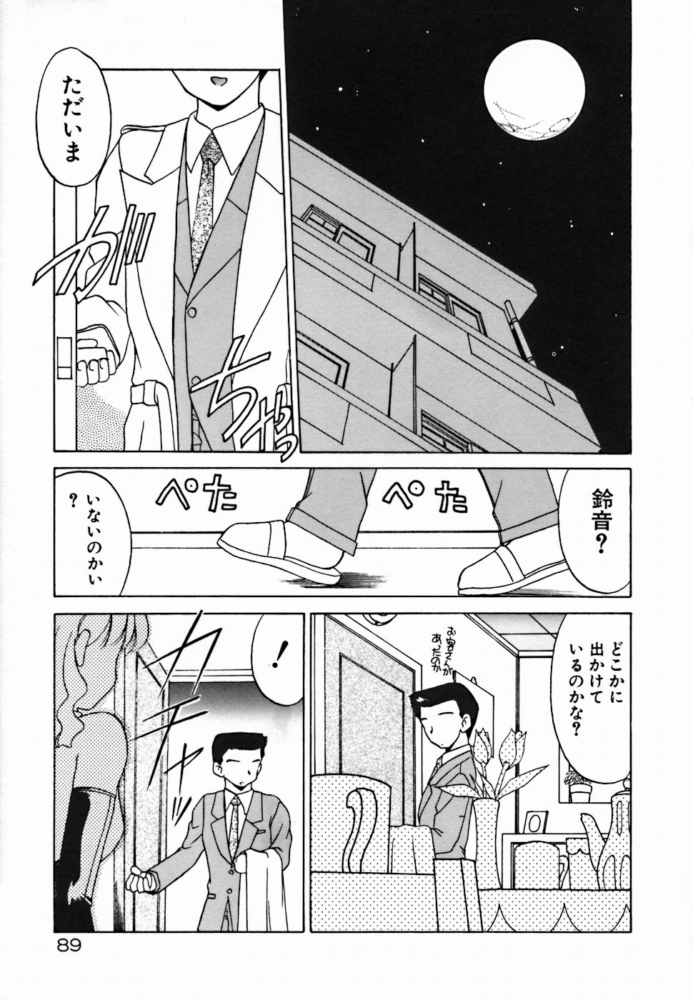 [あきふじさとし] 聖夜