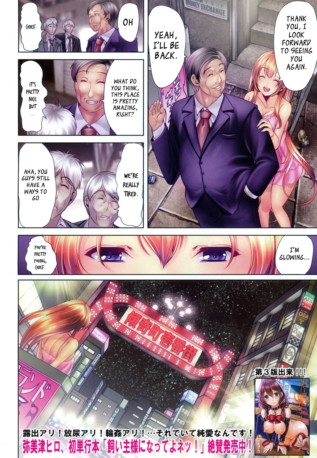 [弥美津ヒロ] Hなマン◯の作り方 第1-2話 [英訳]