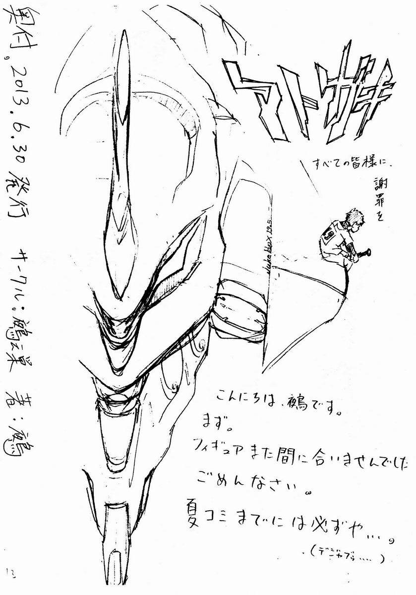 ツクモゴウ（ボックス）-ジュークボックス19.5