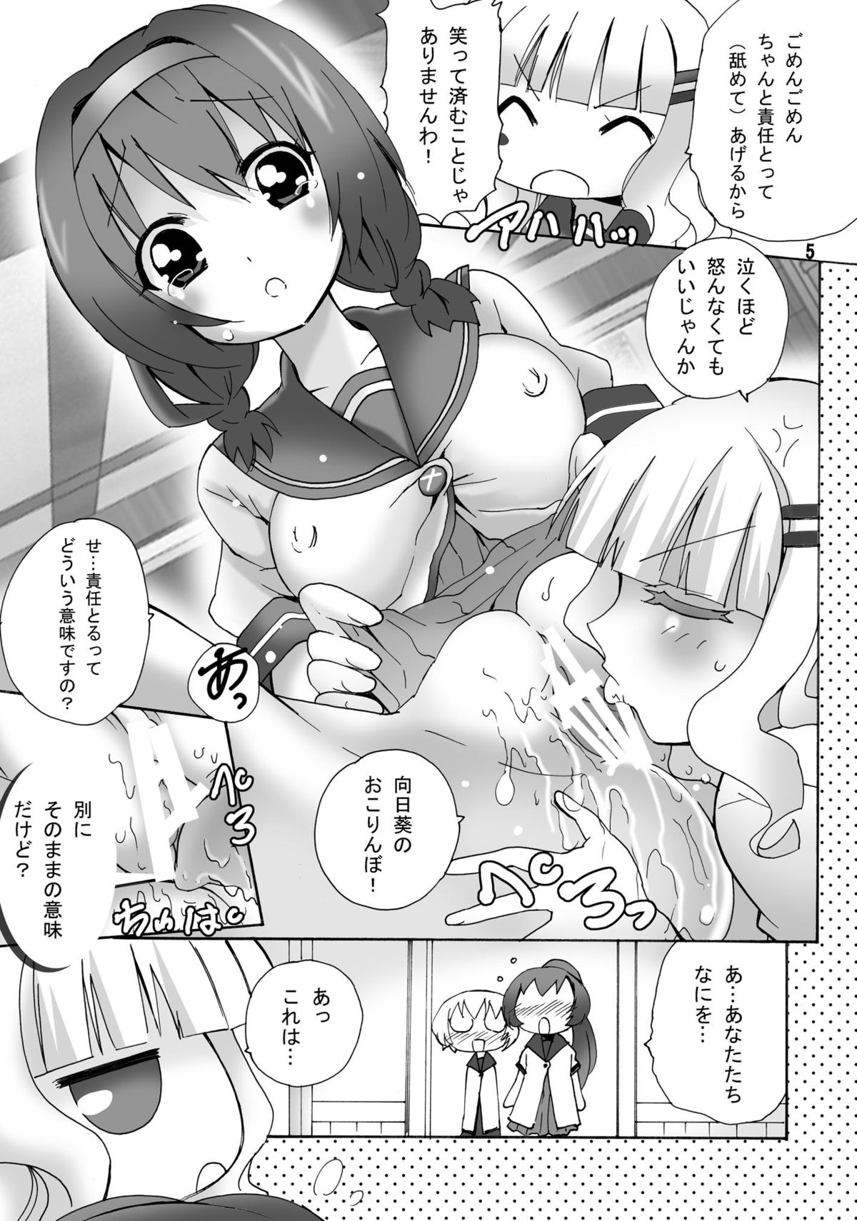 (サンクリ57) [PH (TAM)] ゆりんゆりん 1 (ゆるゆり)