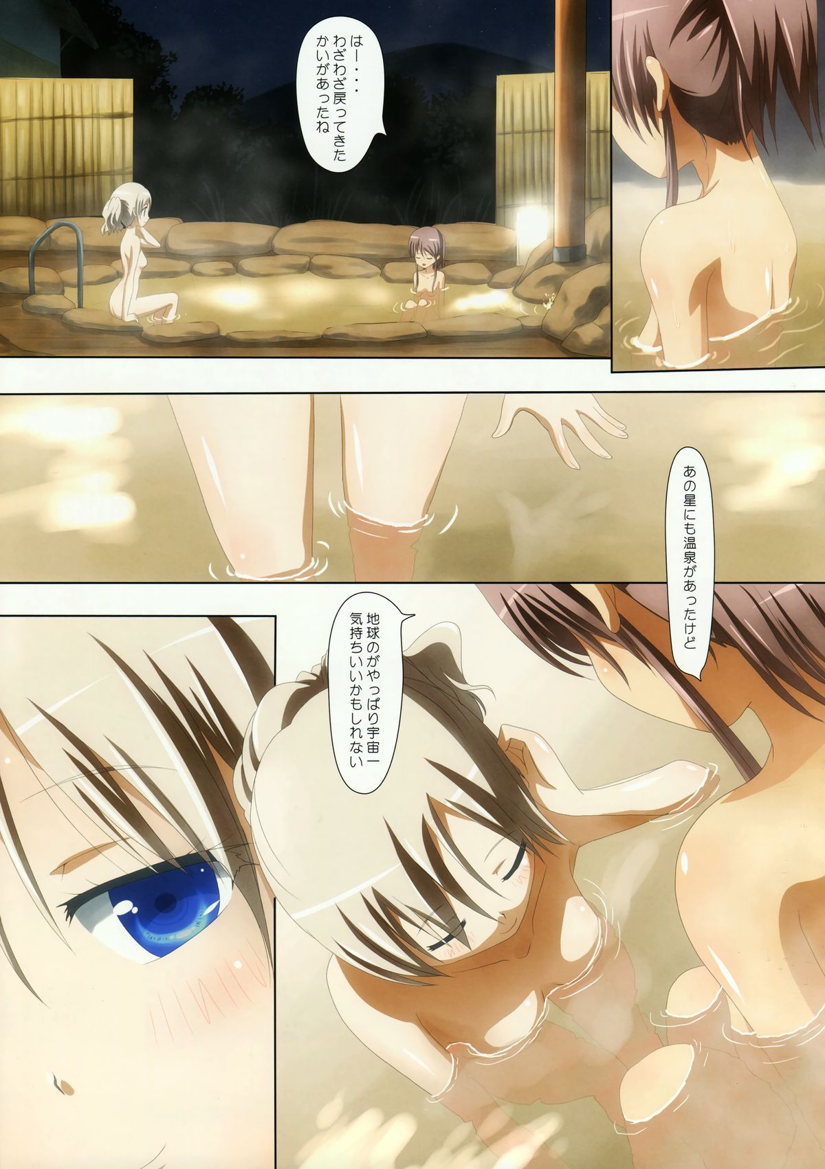 (コミティア104) [石川プロ (石川直哉)] くっつきぼし -あぶないおんせん- (くっつきぼし)