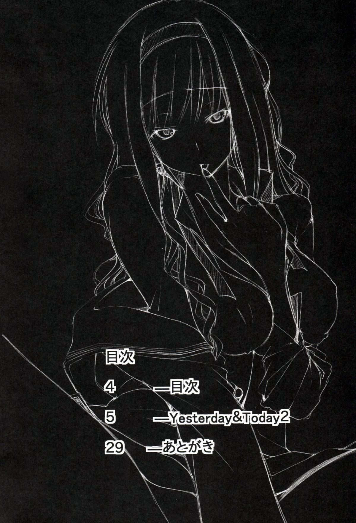 (C83) [アウトレート (tabo)] Yesterday&Today2 (アマガミ)