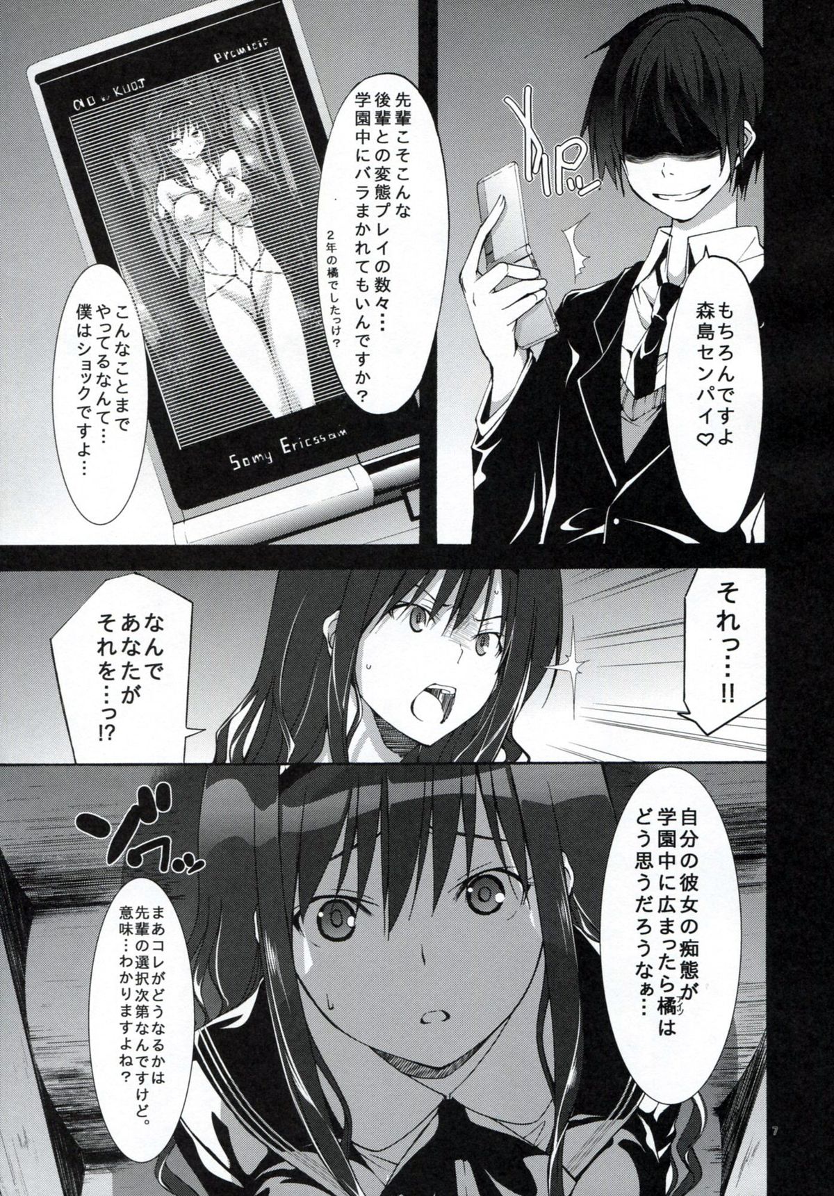(C83) [アウトレート (tabo)] Yesterday&Today2 (アマガミ)