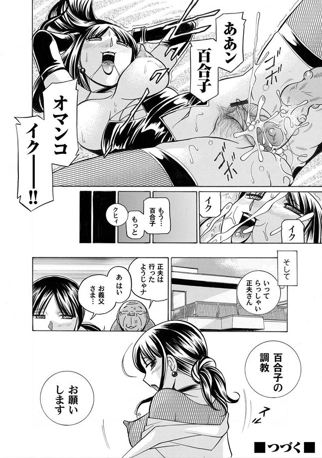 コミックマグナム Vol.7 [DL版]