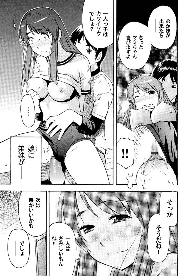 コミックマグナム Vol.7 [DL版]