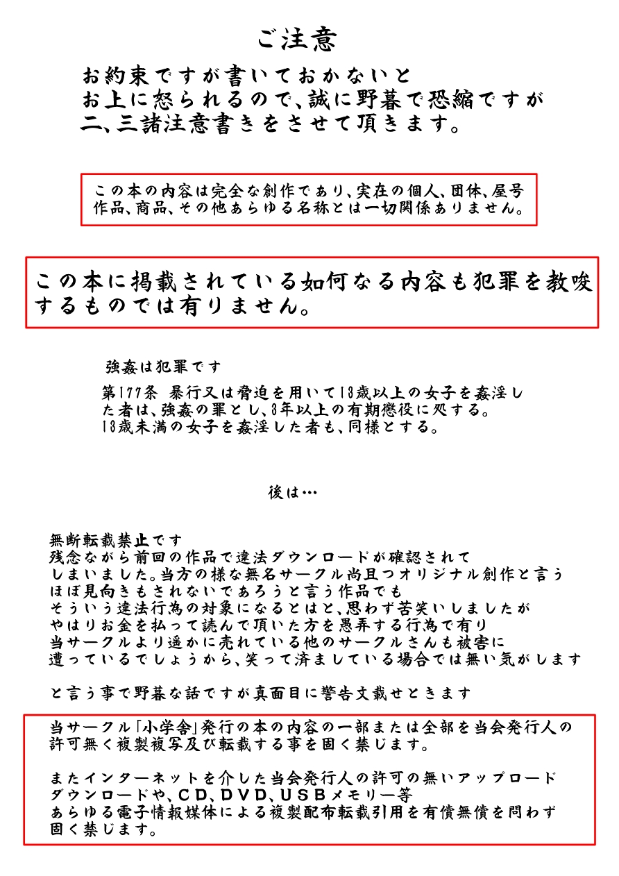 [小学舎 (ねこ山)] スマイル総決算監禁陵辱調教 スマイルドピュキュア -あざとさの代償- (スマイルプリキュア!)