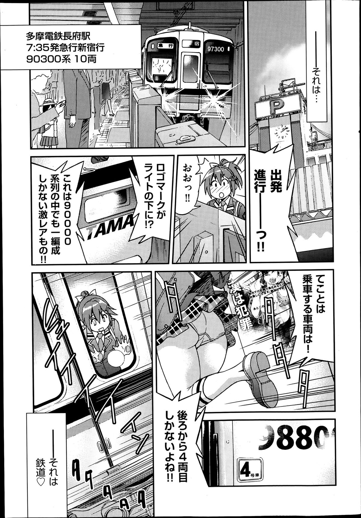 COMIC 阿吽 2013年7月号