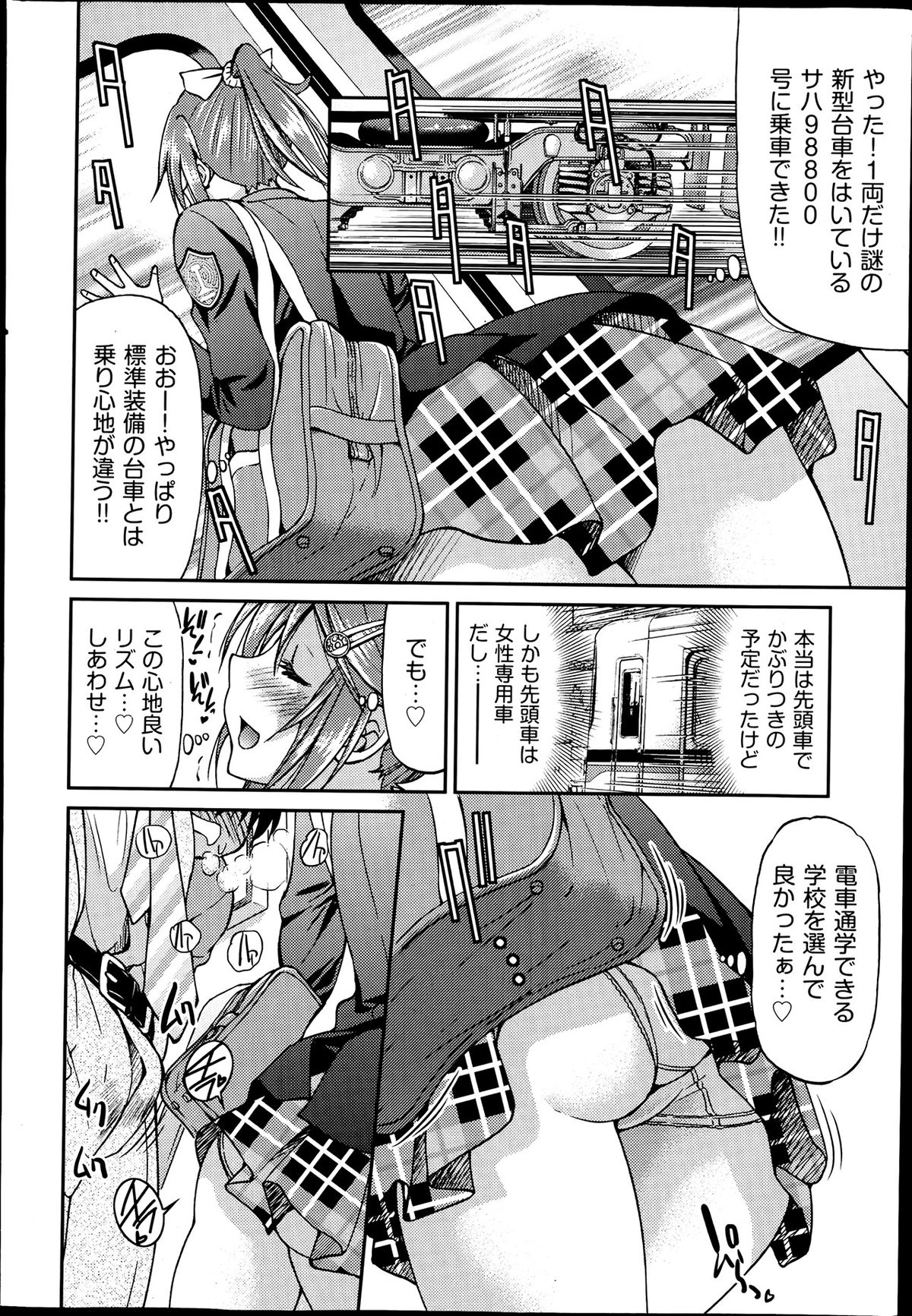 COMIC 阿吽 2013年7月号