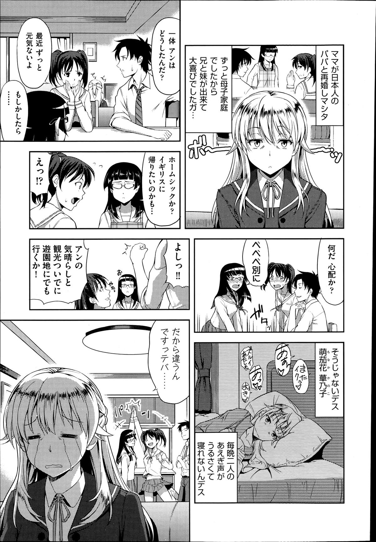 COMIC 阿吽 2013年7月号
