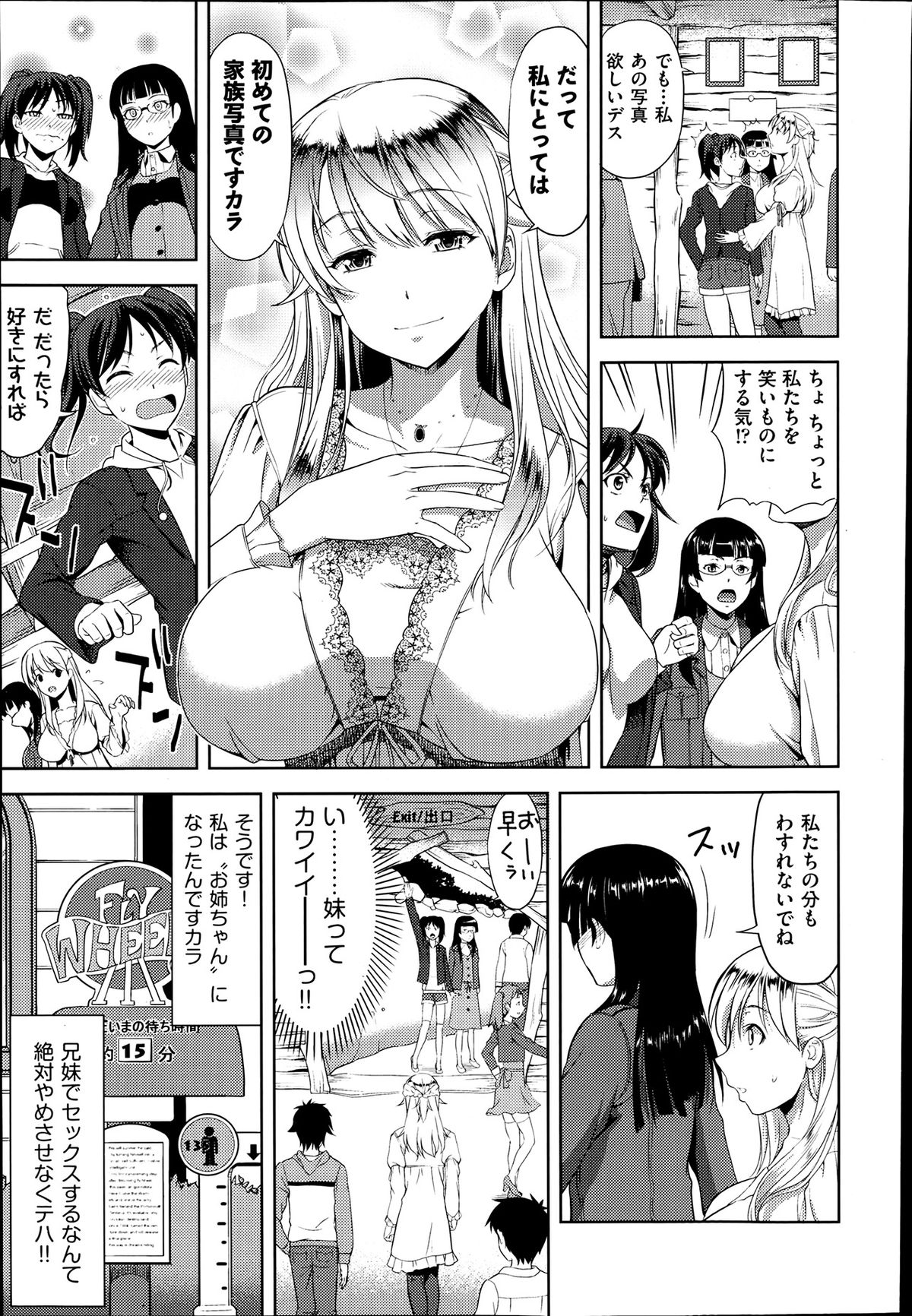 COMIC 阿吽 2013年7月号