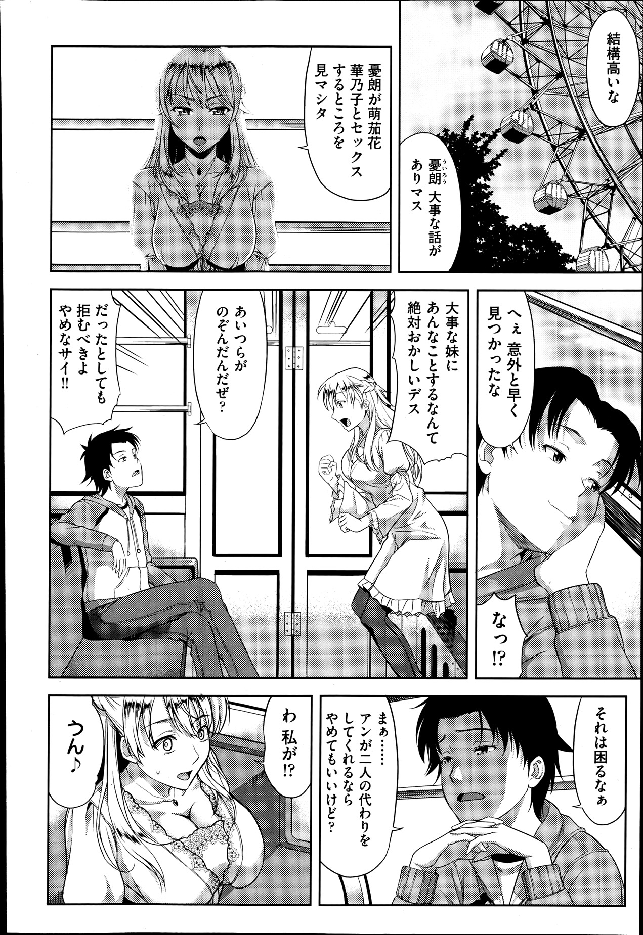 COMIC 阿吽 2013年7月号