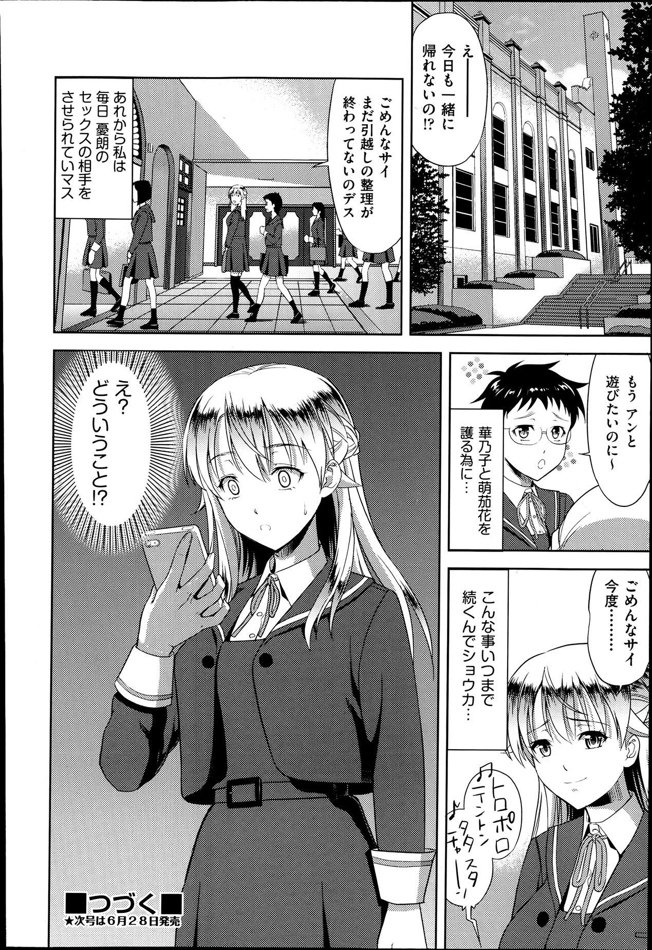 COMIC 阿吽 2013年7月号