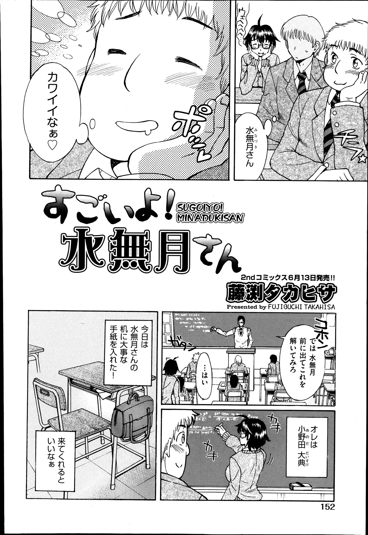COMIC 阿吽 2013年7月号