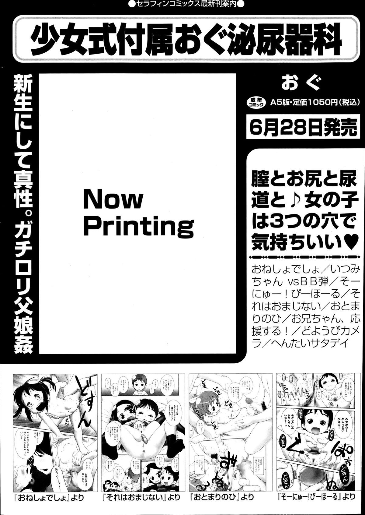 COMIC 阿吽 2013年7月号