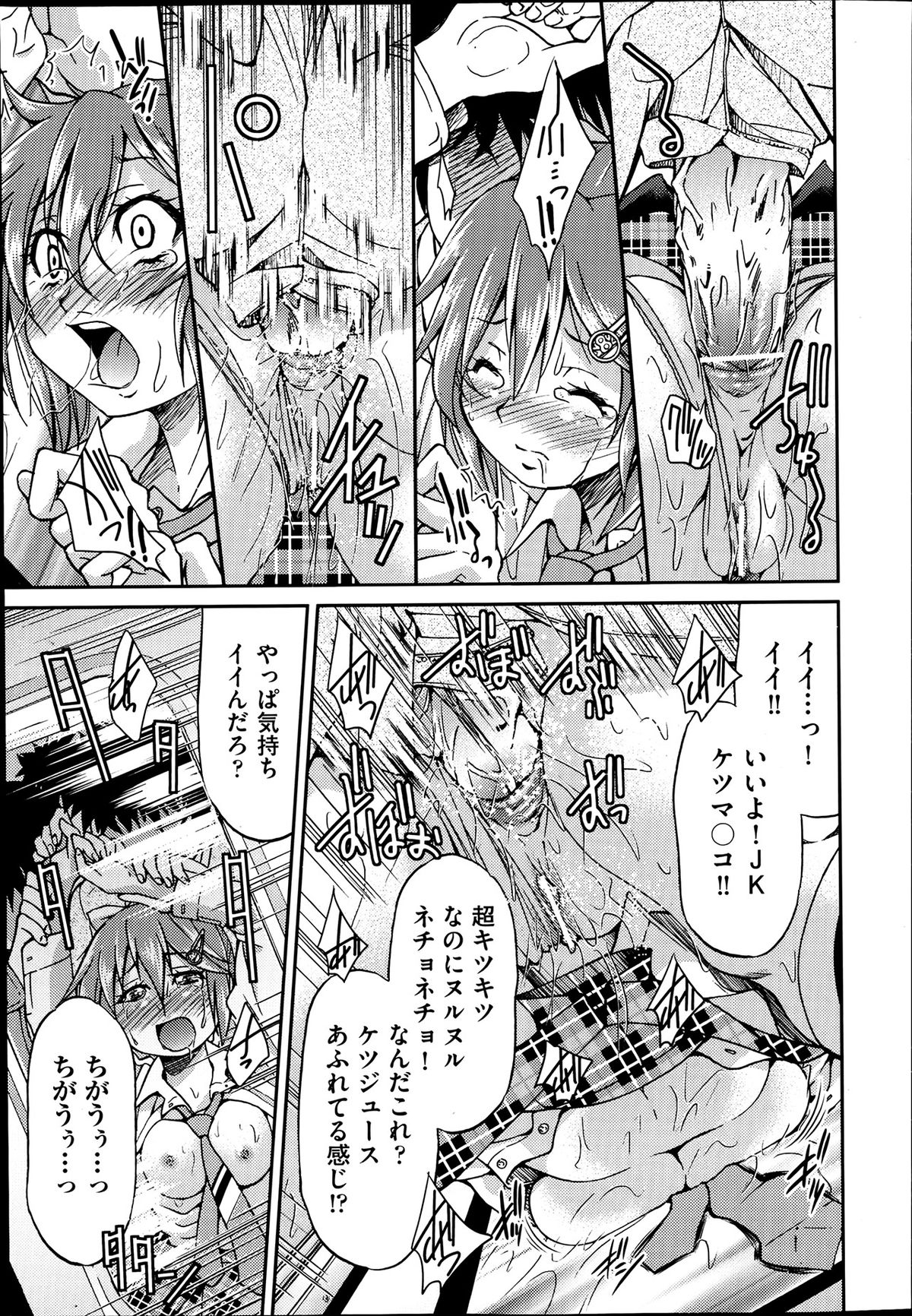 COMIC 阿吽 2013年7月号
