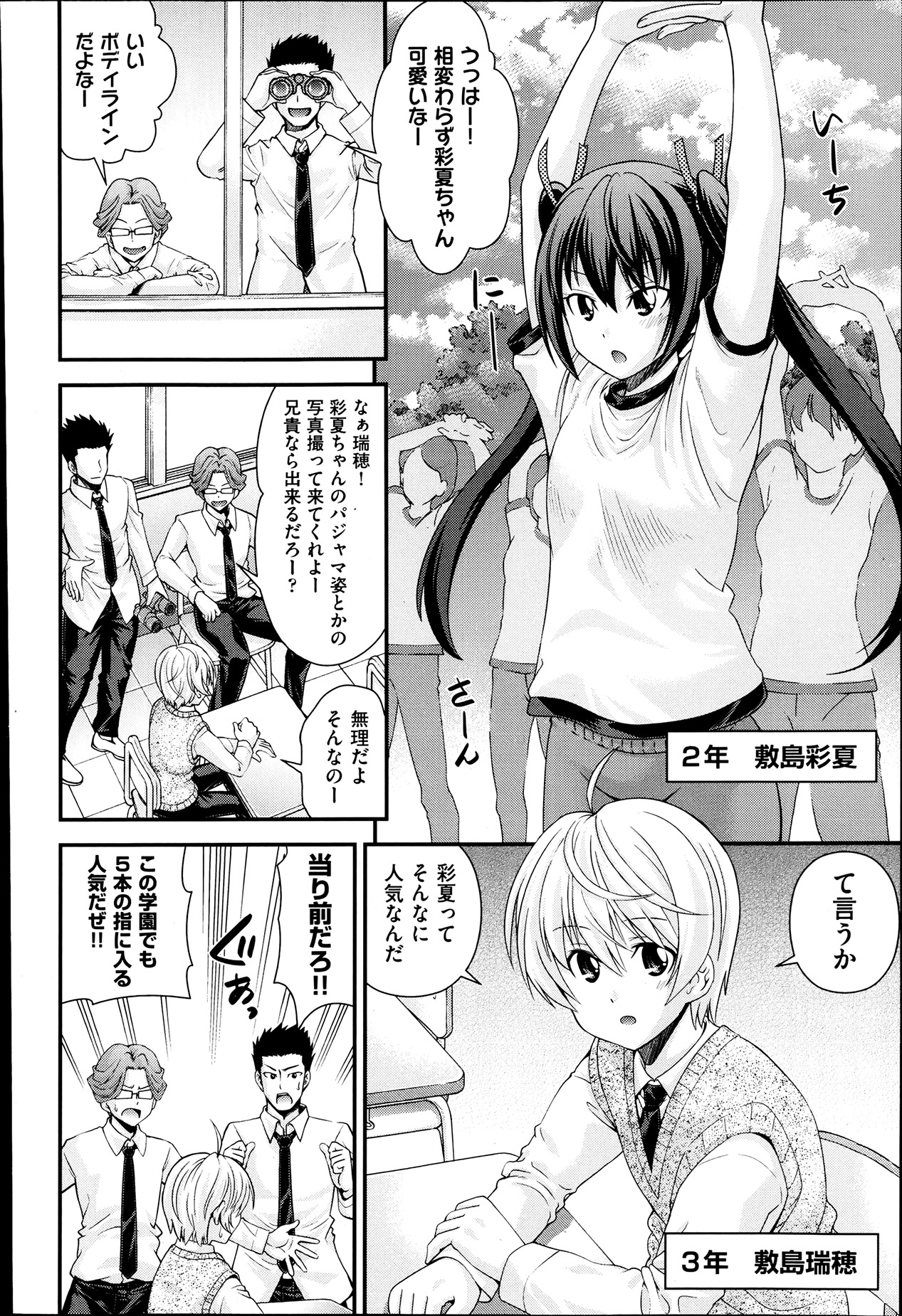 COMIC 阿吽 2013年7月号