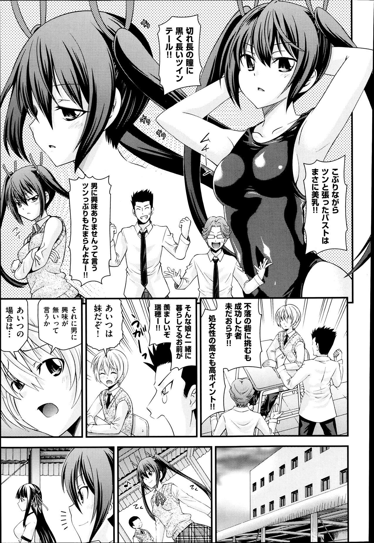 COMIC 阿吽 2013年7月号