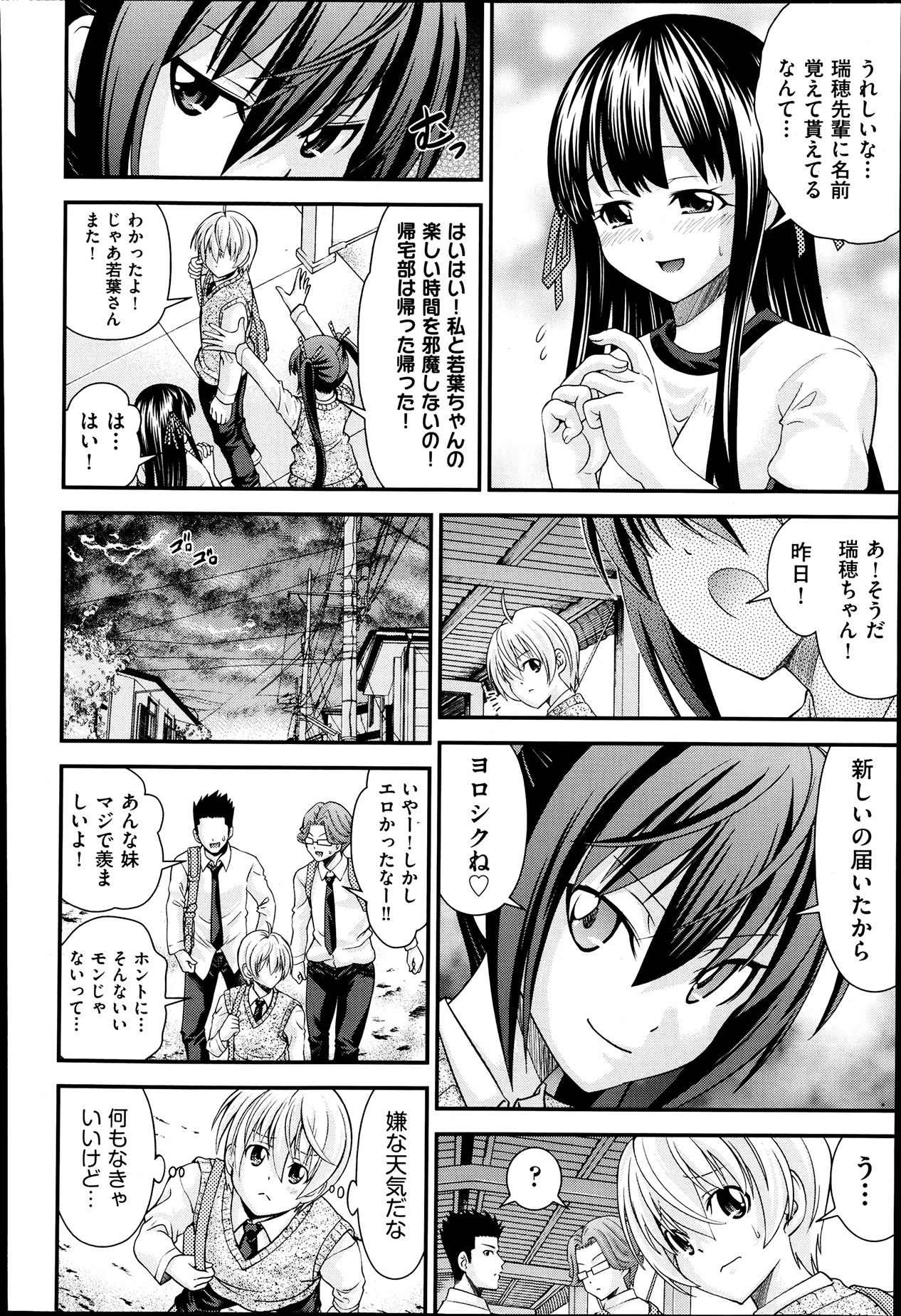 COMIC 阿吽 2013年7月号