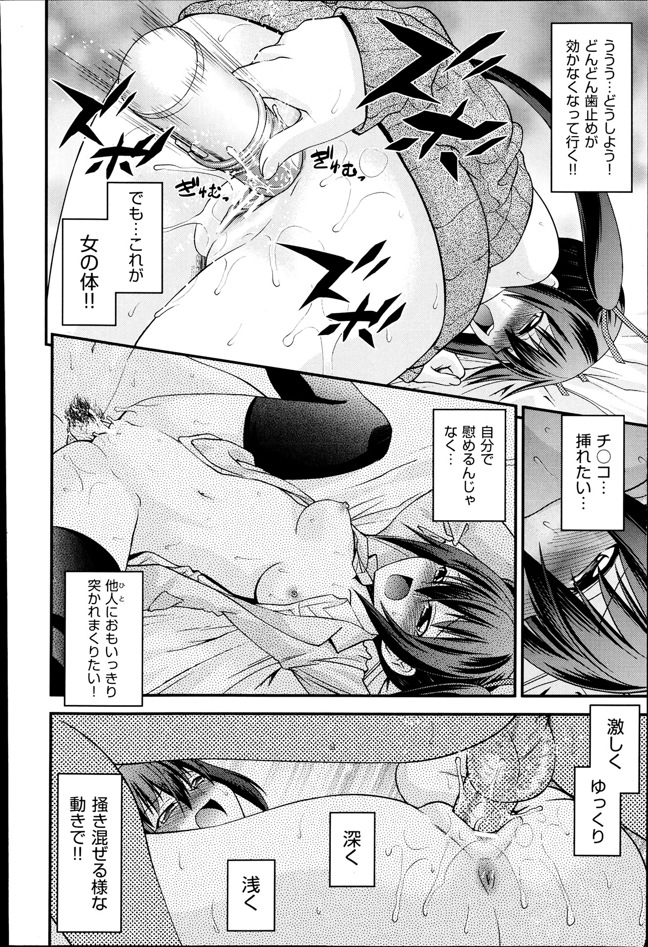 COMIC 阿吽 2013年7月号