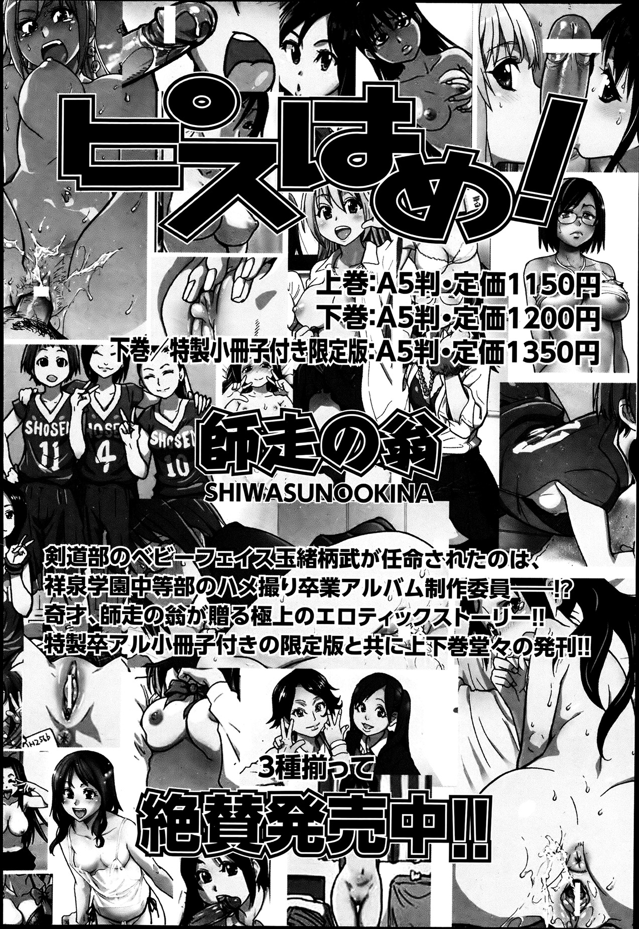 COMIC 阿吽 2013年7月号