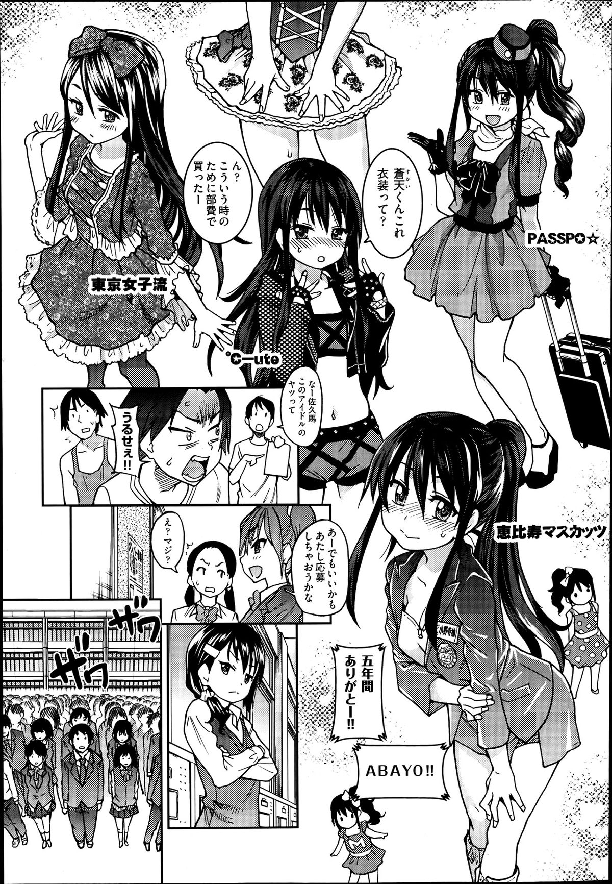 COMIC 阿吽 2013年7月号