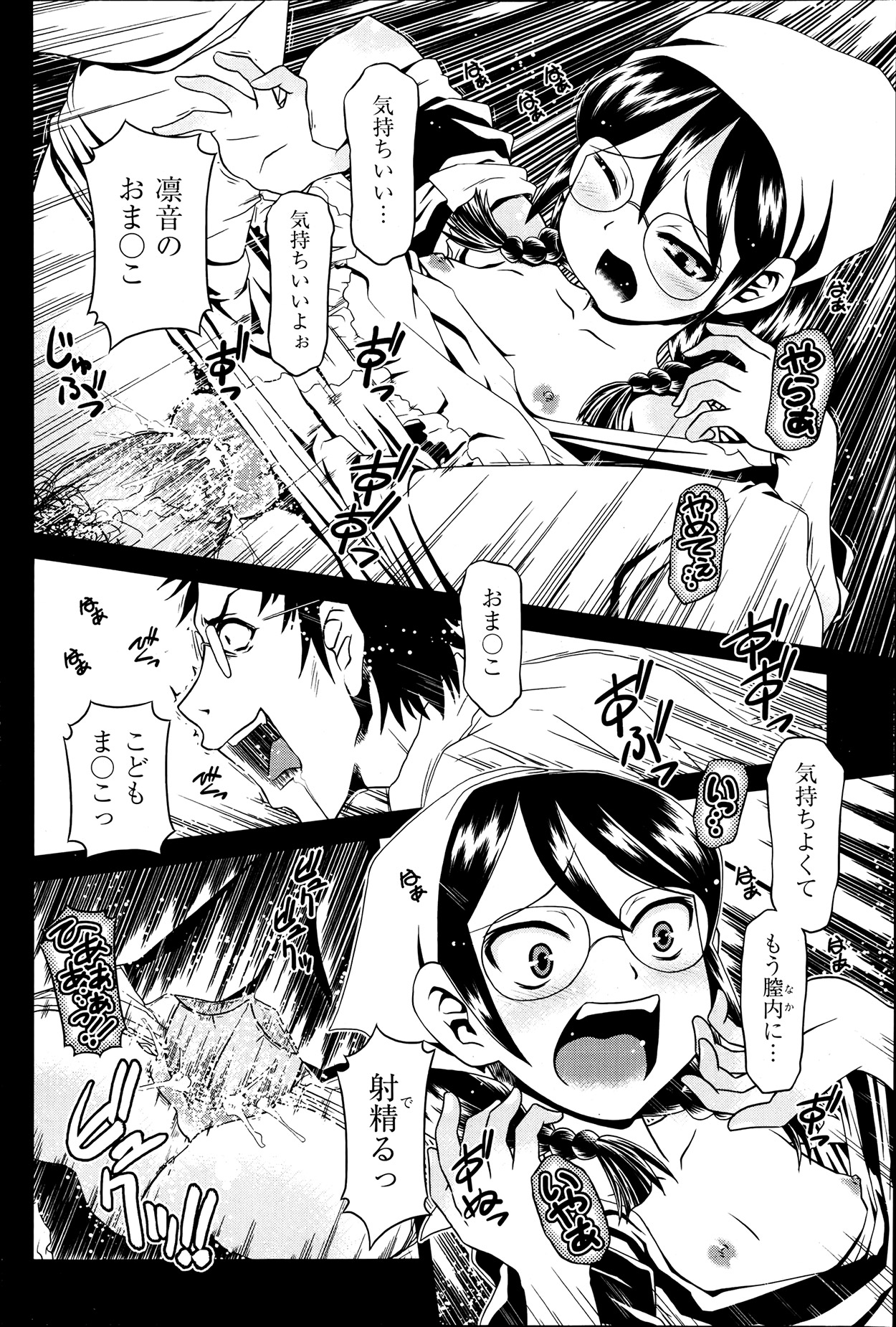 COMIC 阿吽 2013年7月号