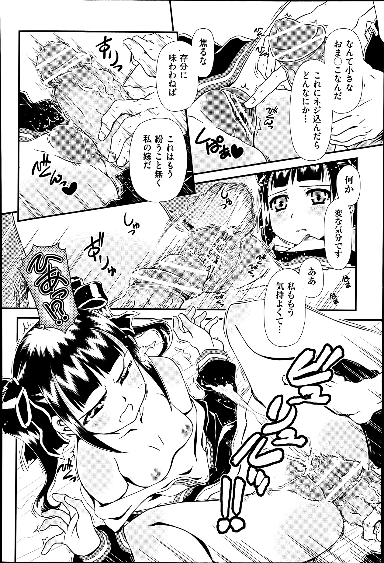 COMIC 阿吽 2013年7月号