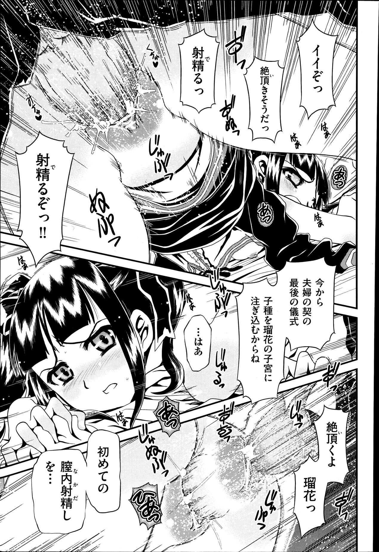 COMIC 阿吽 2013年7月号