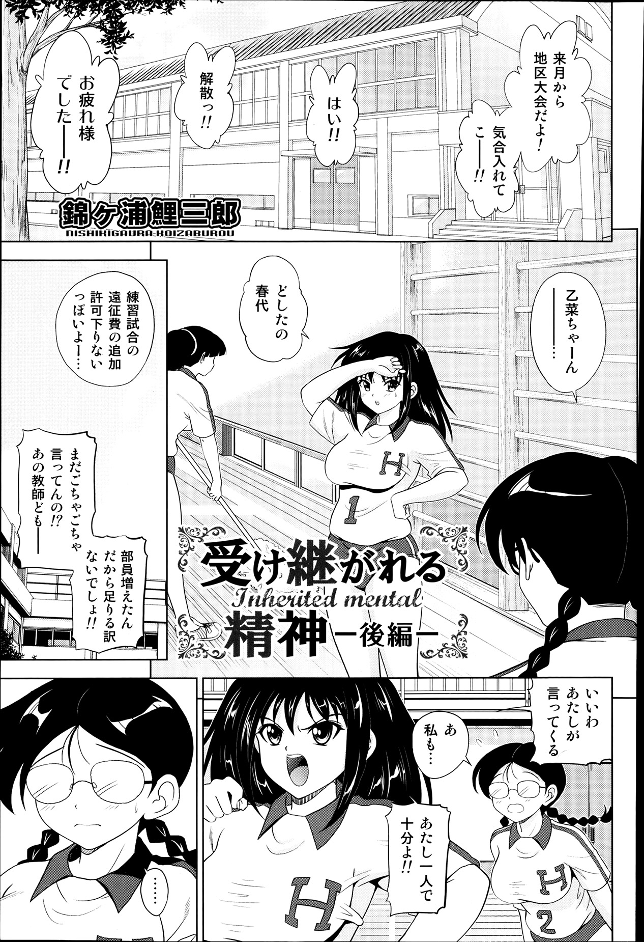 COMIC 阿吽 2013年7月号