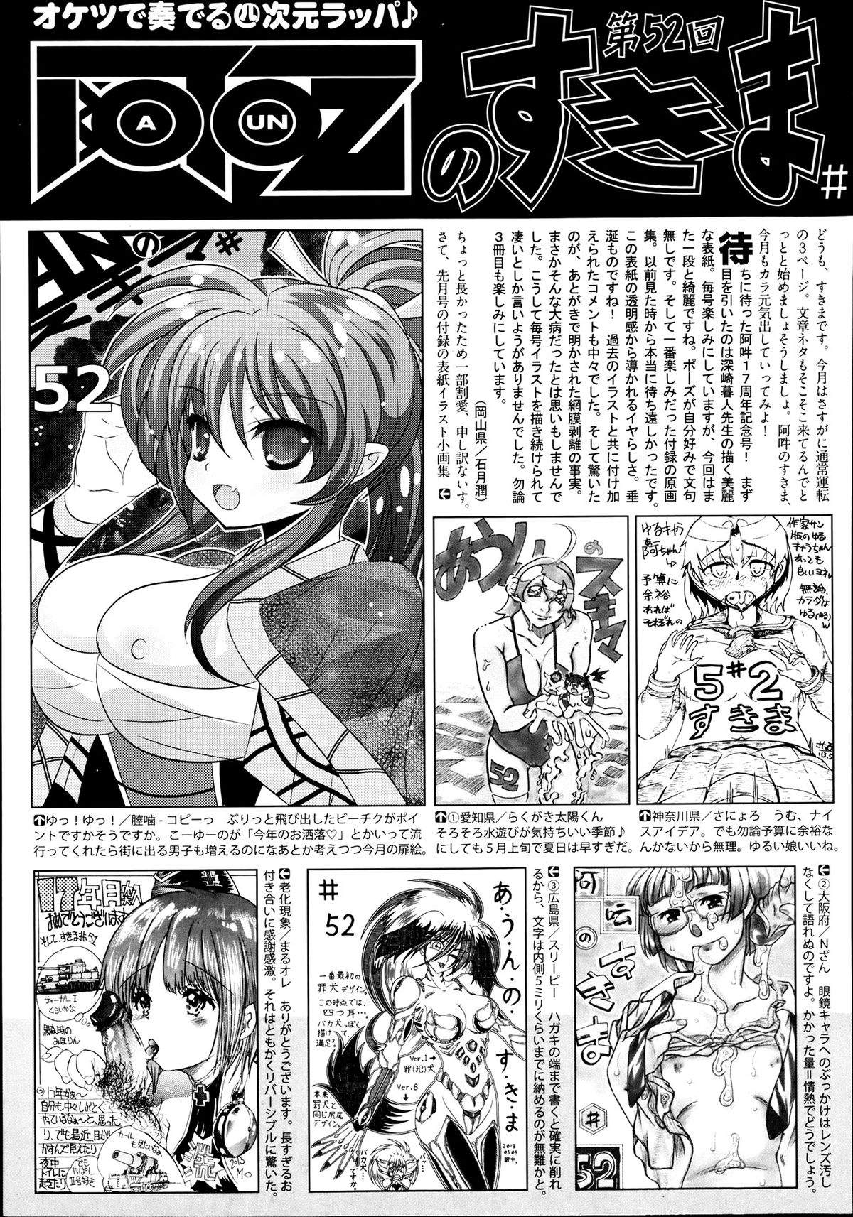 COMIC 阿吽 2013年7月号
