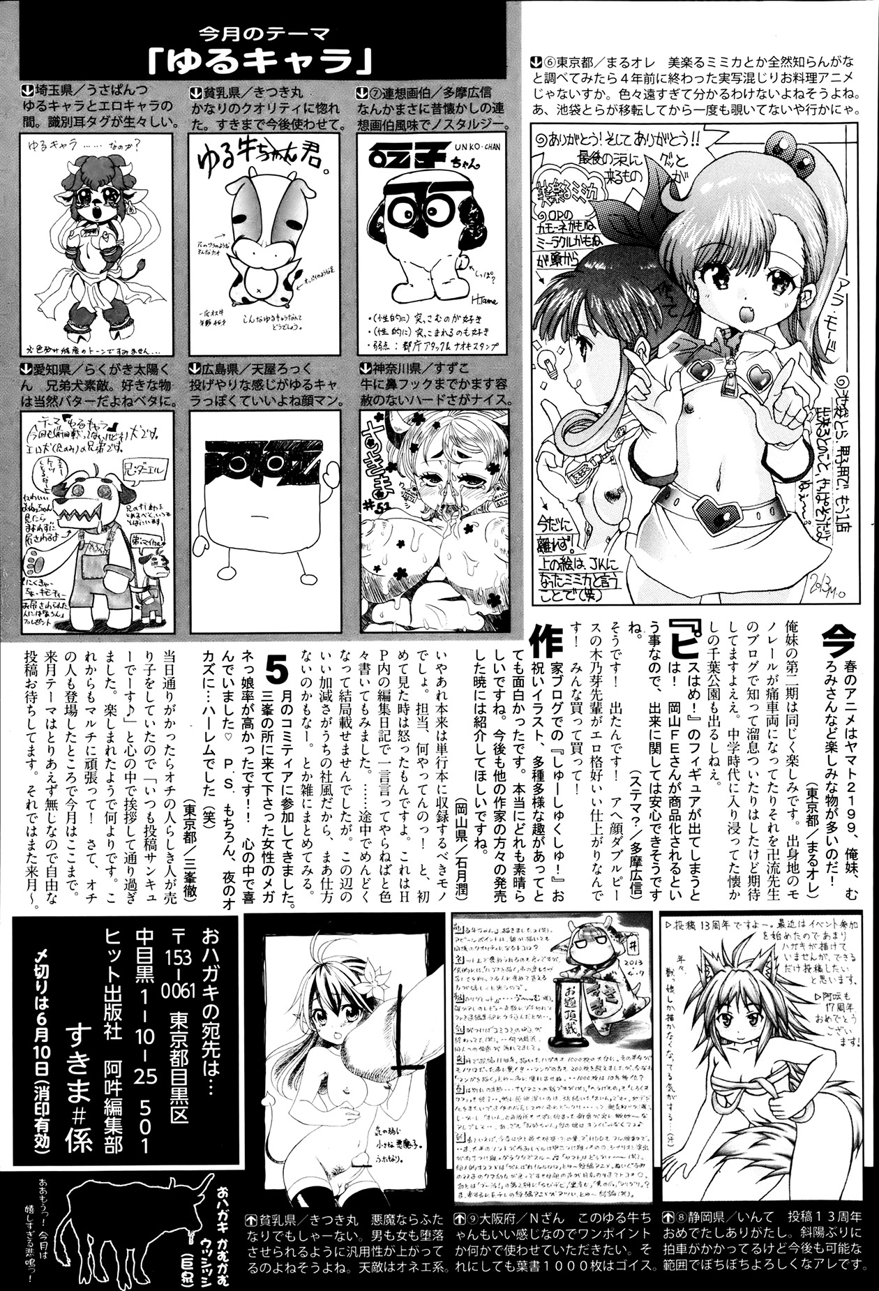 COMIC 阿吽 2013年7月号