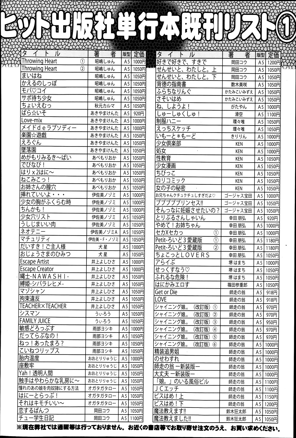 COMIC 阿吽 2013年7月号