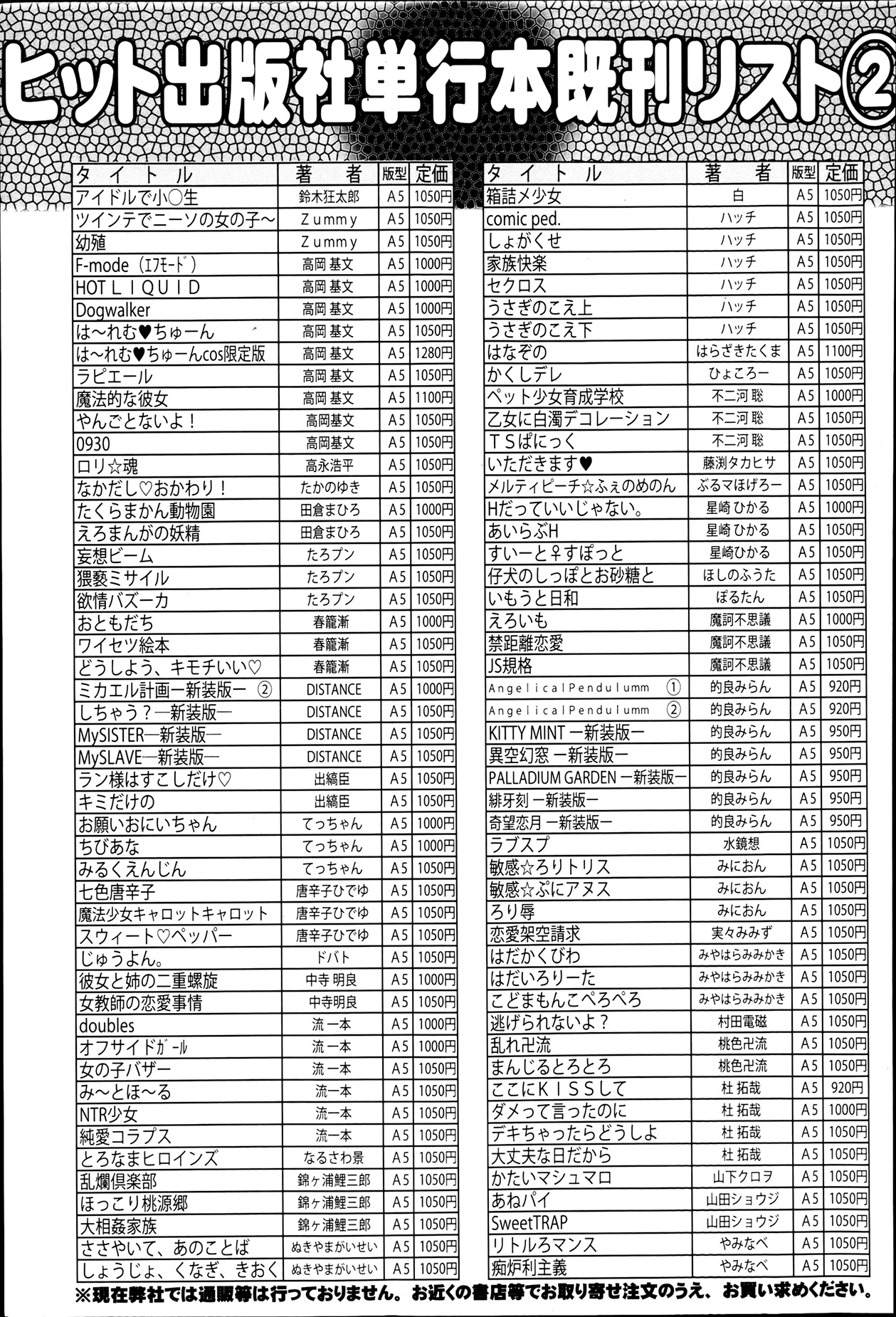 COMIC 阿吽 2013年7月号