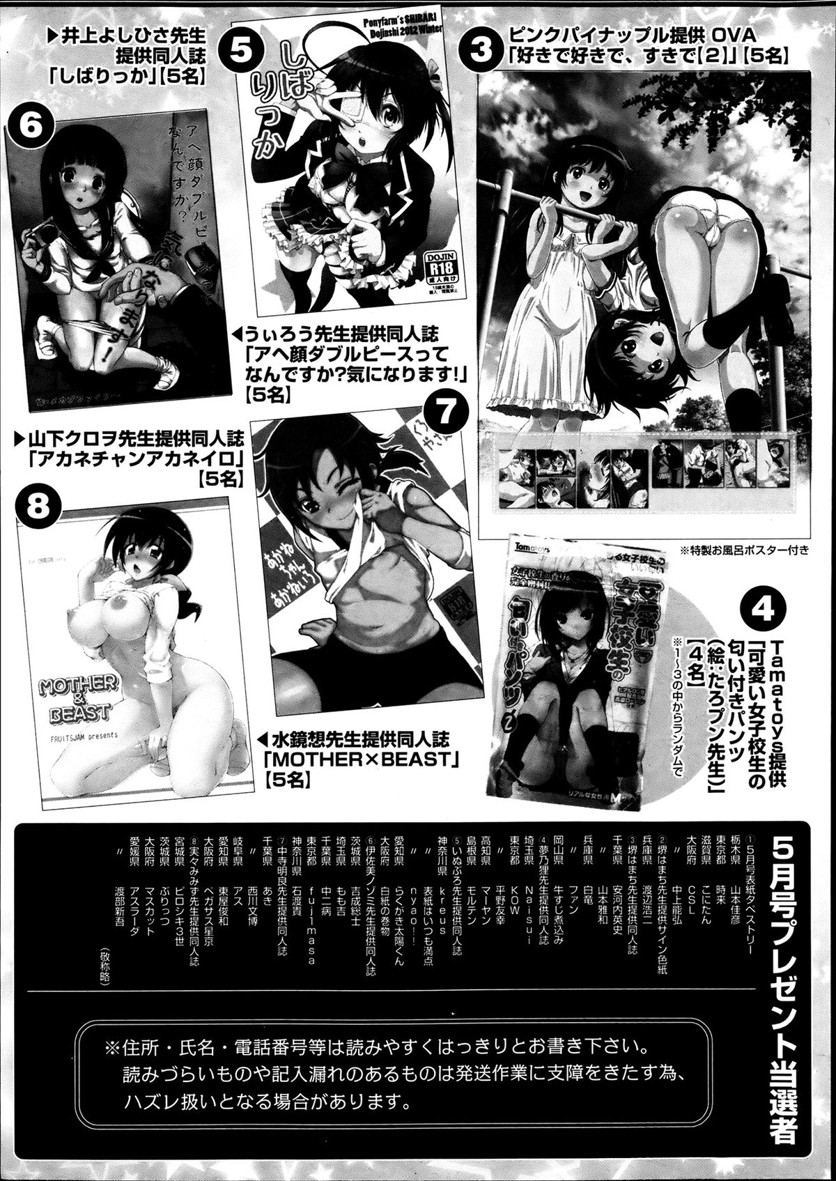 COMIC 阿吽 2013年7月号