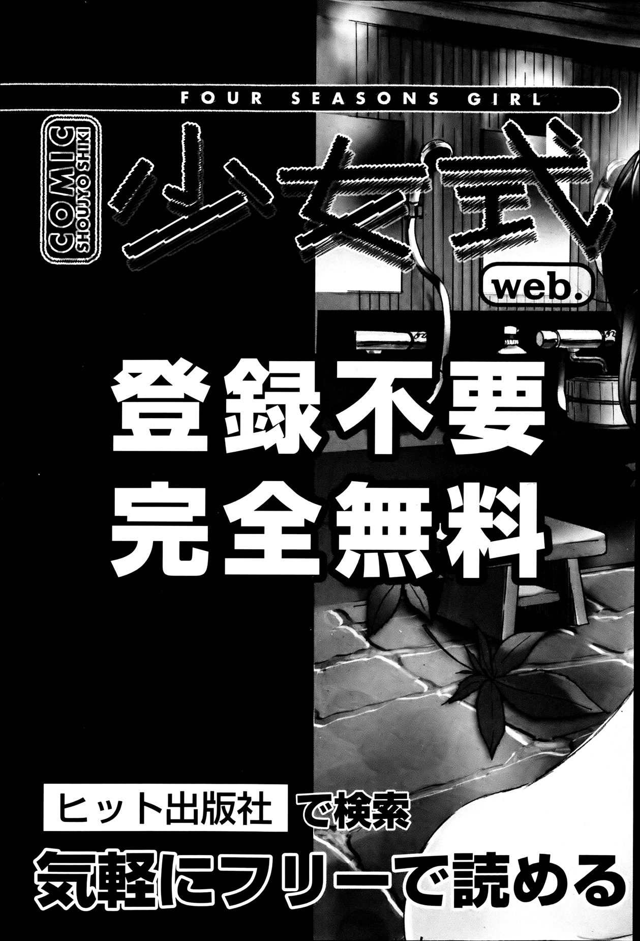 COMIC 阿吽 2013年7月号
